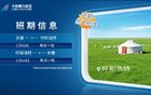 长春新增一条直飞航线